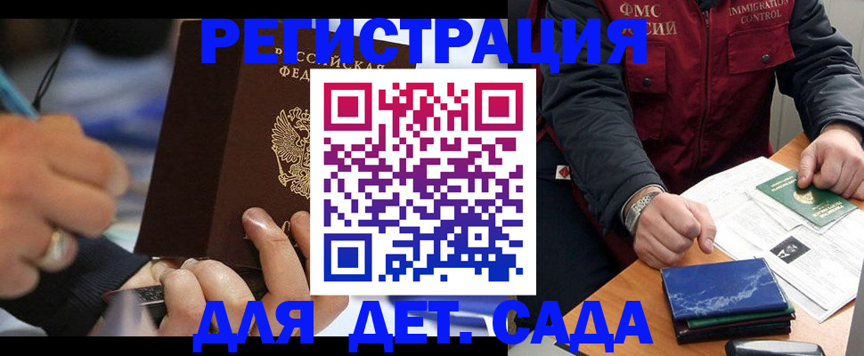 регистрация для школы в Звенигово