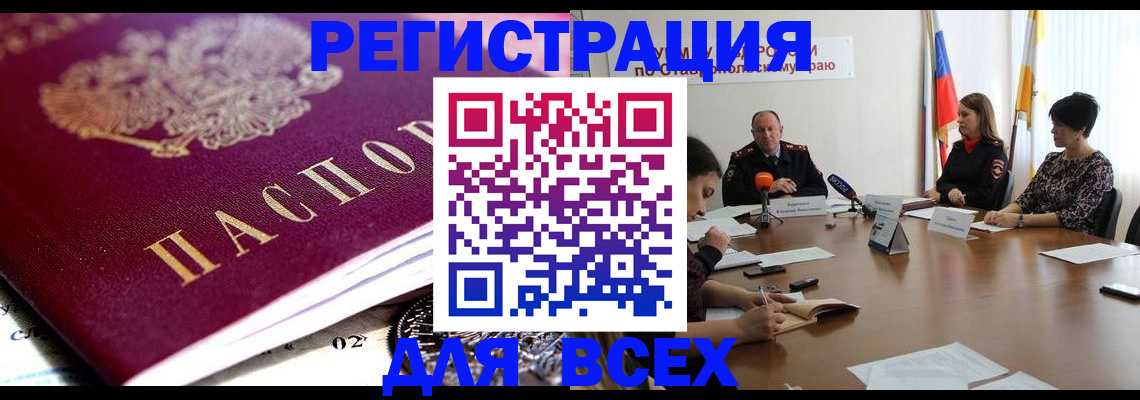 прописка ребенка в Звенигово