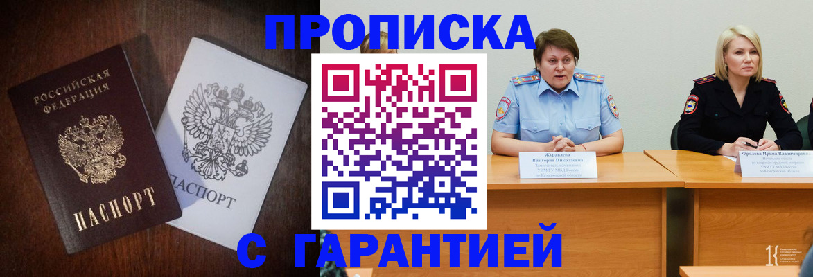 временная регистрация гарантия в Звенигово